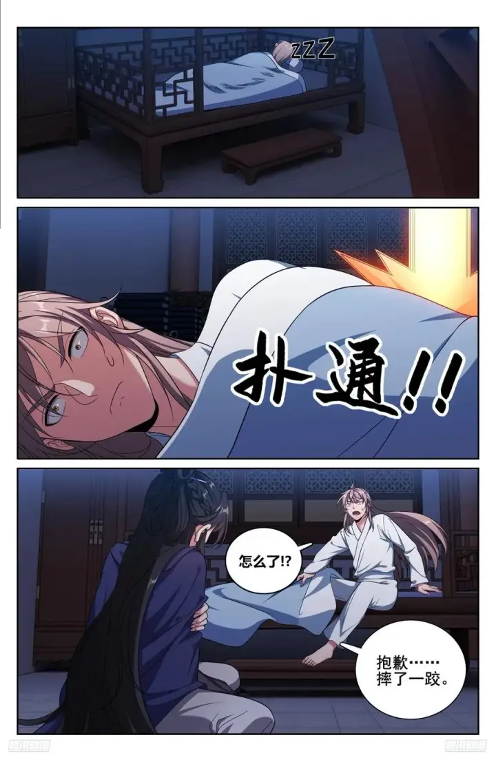 漫画《大奉打更人》335春闱第8张图