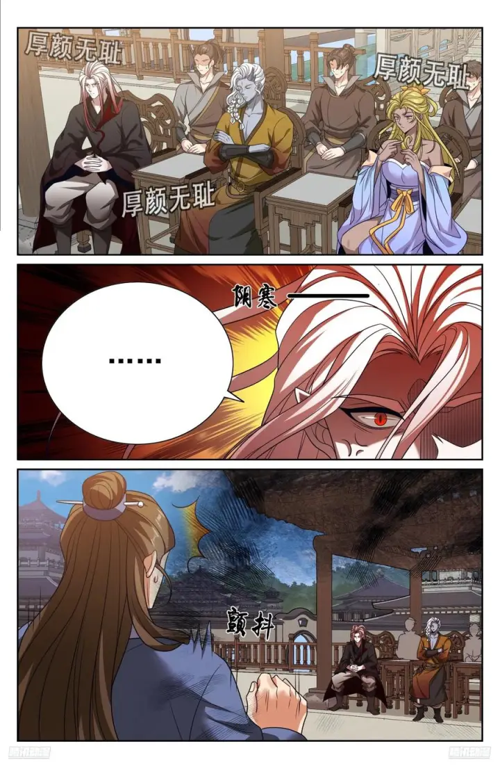 漫画《大奉打更人》543书院应战第10张图