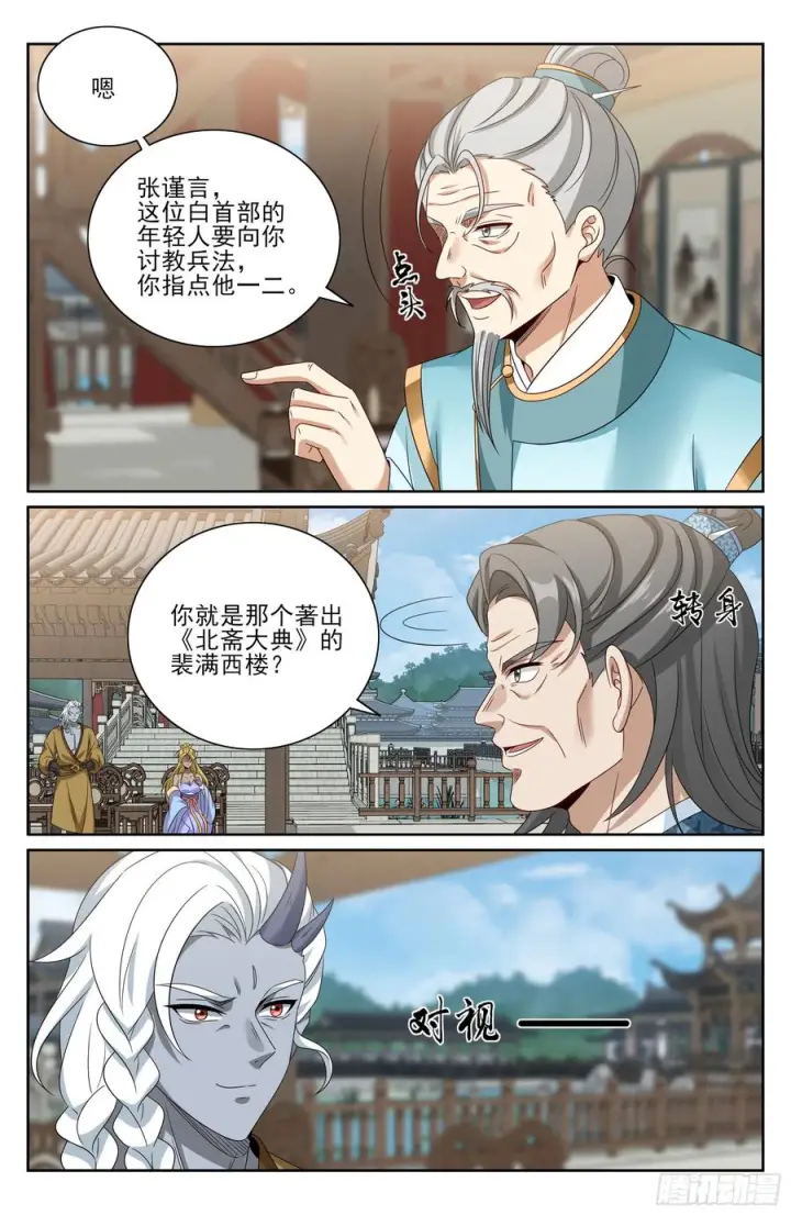 漫画《大奉打更人》543书院应战第18张图