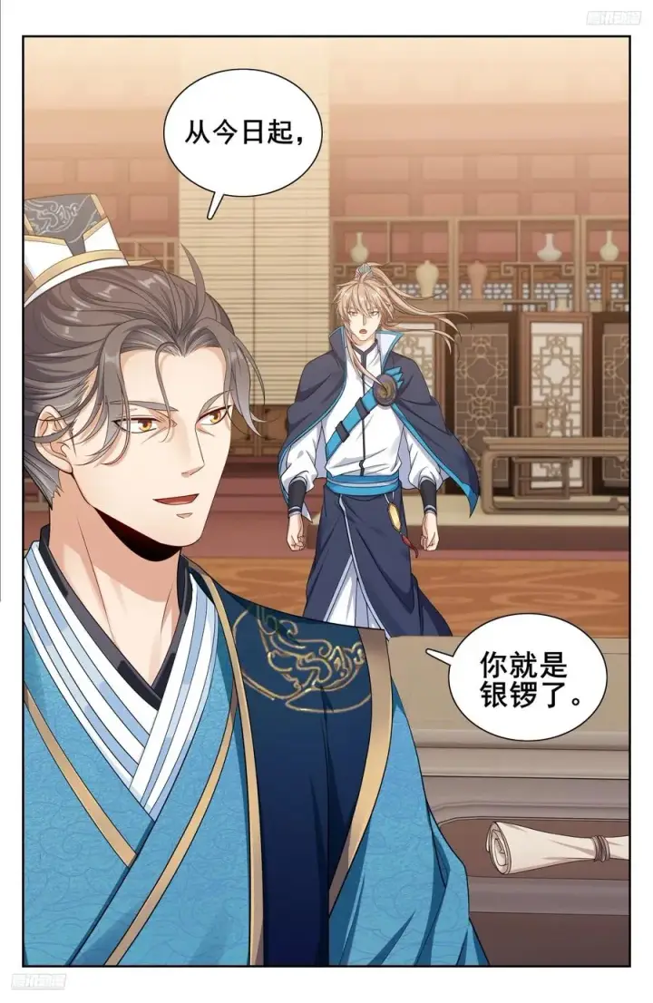 漫画《大奉打更人》336提拔银锣第12张图