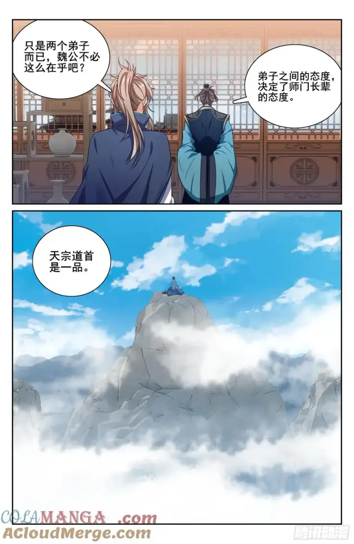漫画《大奉打更人》336提拔银锣第17张图