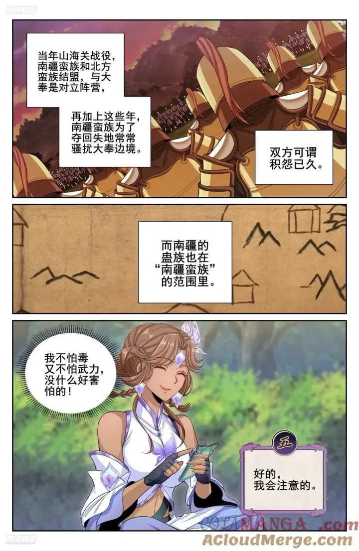 漫画《大奉打更人》336提拔银锣第3张图
