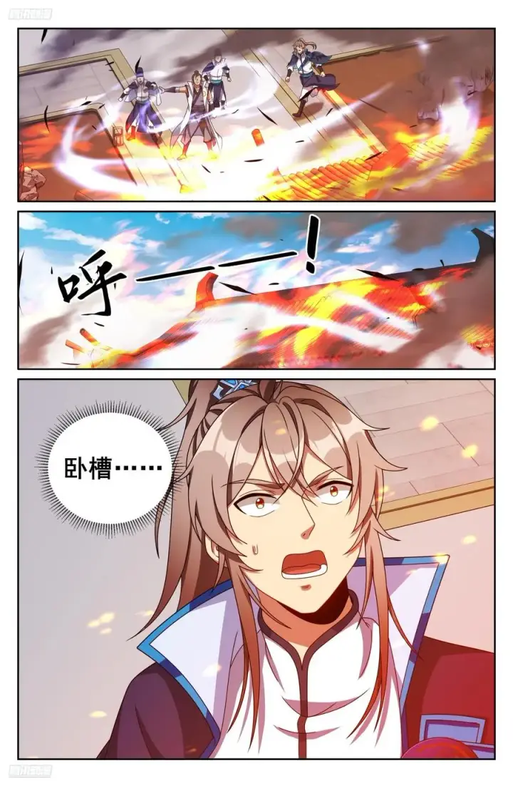 漫画《大奉打更人》337神秘男人第2张图