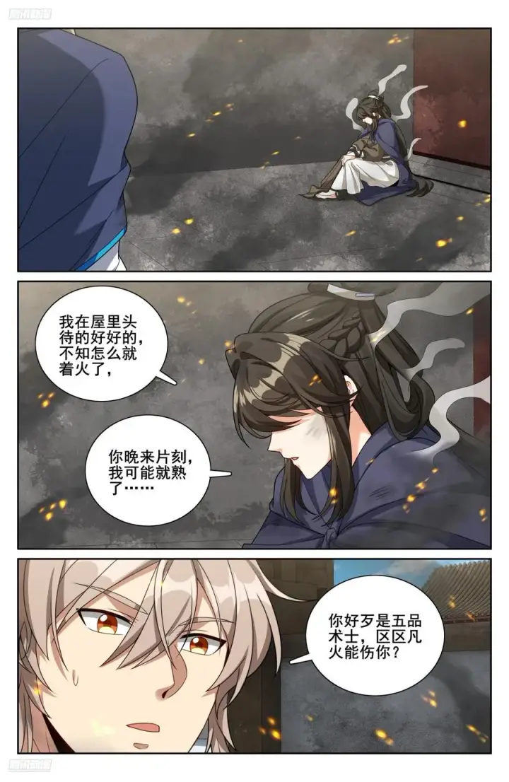漫画《大奉打更人》337神秘男人第4张图