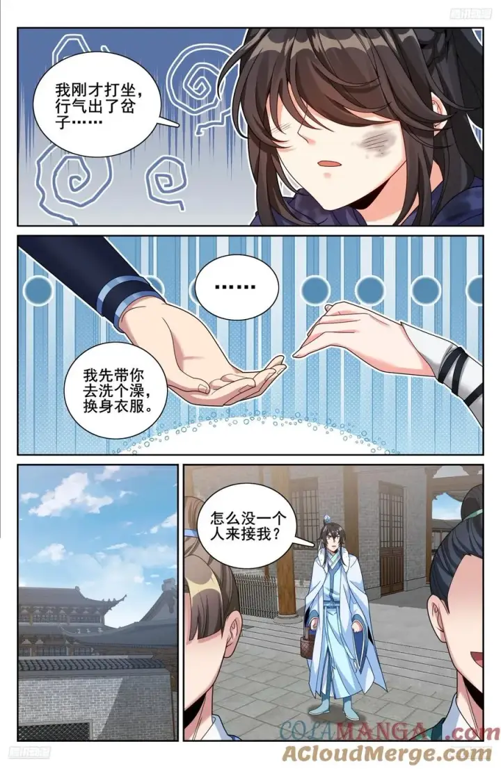 漫画《大奉打更人》337神秘男人第5张图