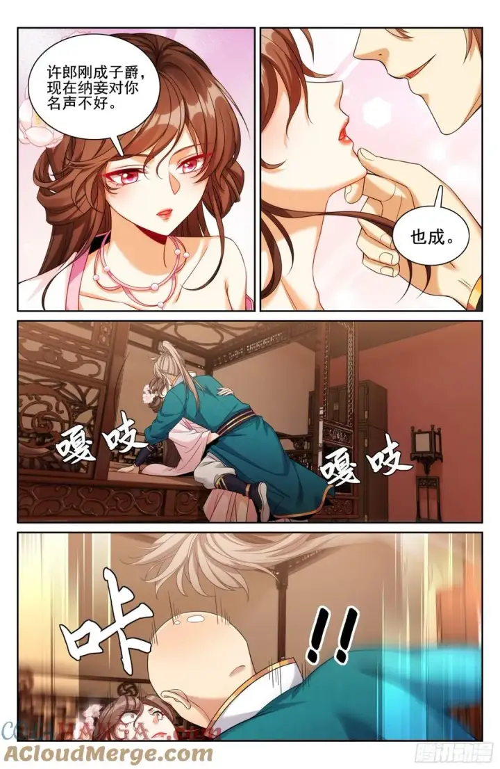 漫画《大奉打更人》338赠诗四号第21张图