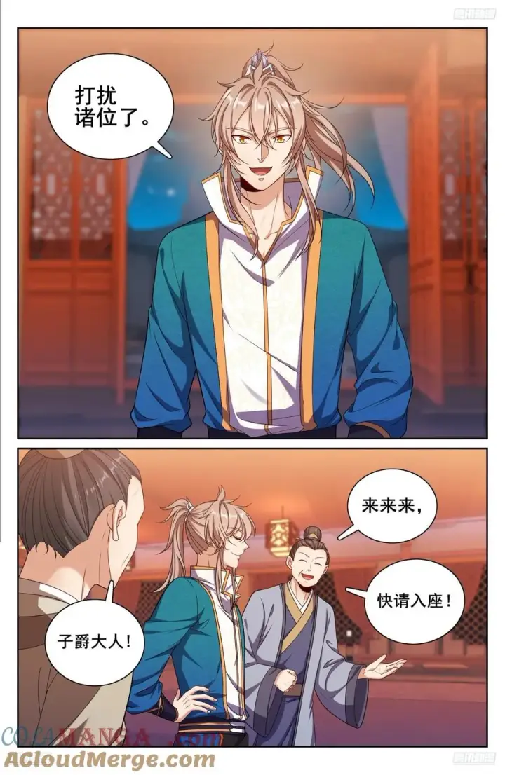 漫画《大奉打更人》338赠诗四号第5张图