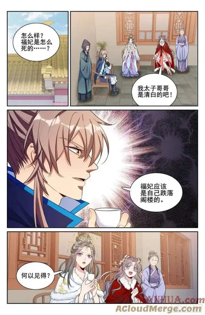 漫画《大奉打更人》304真凶第15张图