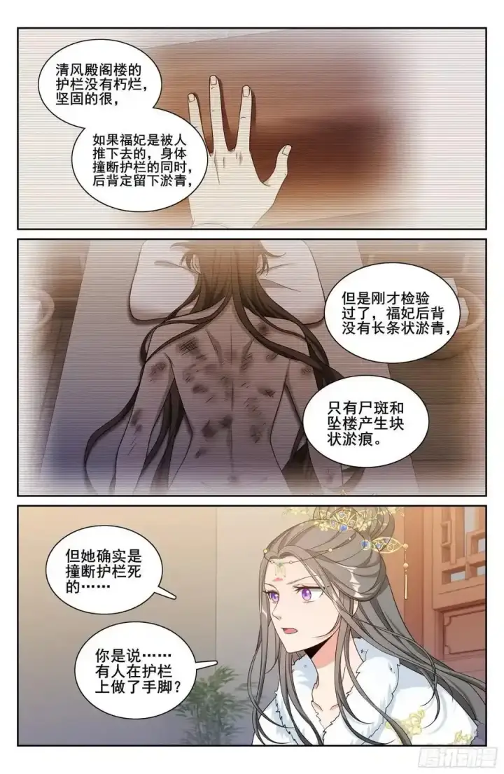 漫画《大奉打更人》304真凶第16张图