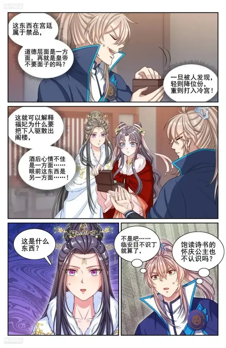 漫画《大奉打更人》304真凶第2张图