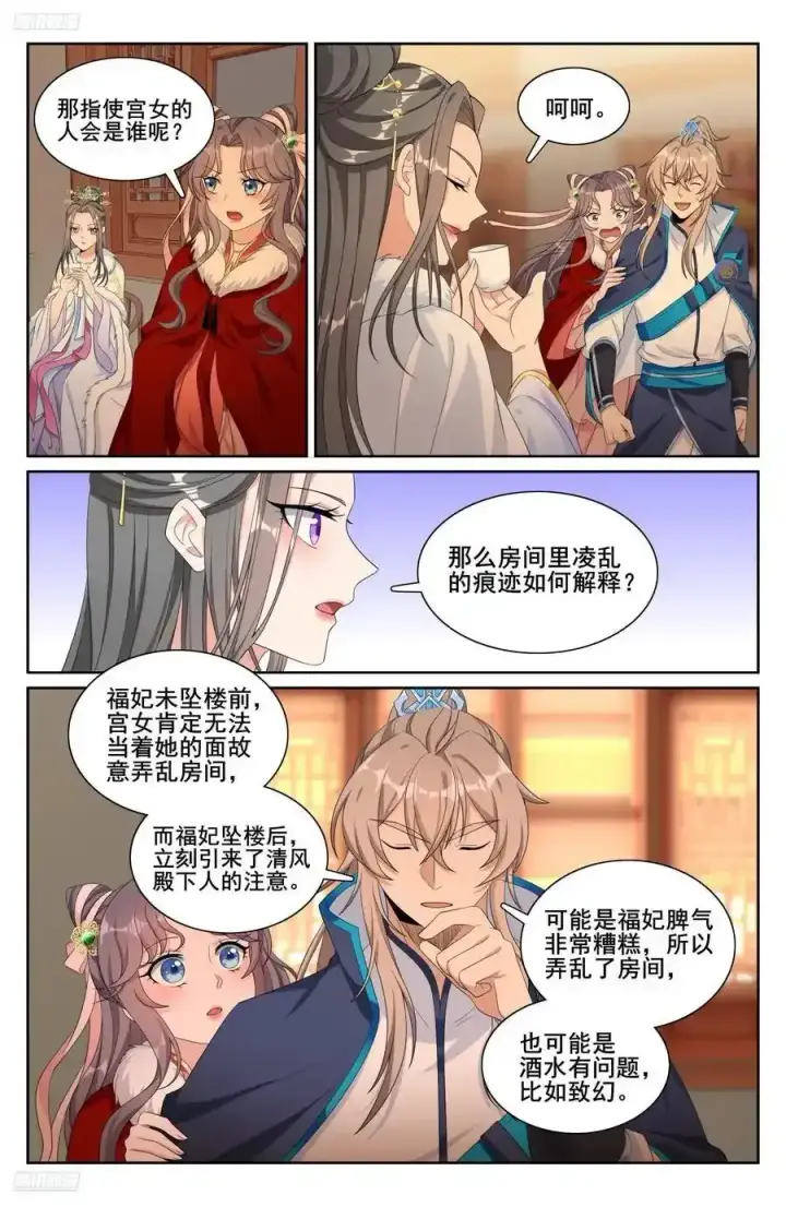 漫画《大奉打更人》304真凶第23张图