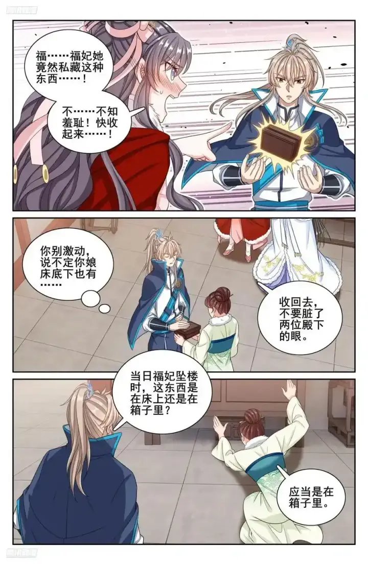 漫画《大奉打更人》304真凶第4张图