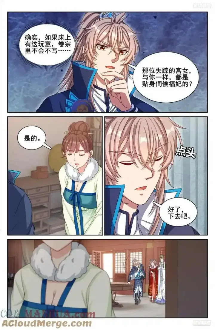 漫画《大奉打更人》304真凶第5张图