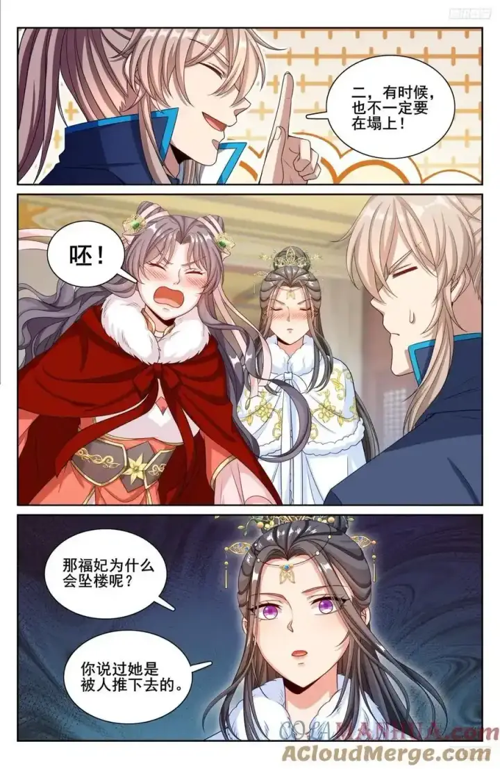 漫画《大奉打更人》304真凶第7张图