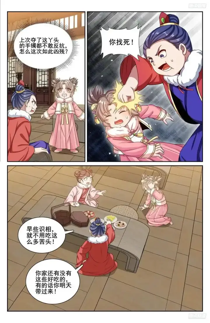 漫画《大奉打更人》306铃音的反抗第10张图