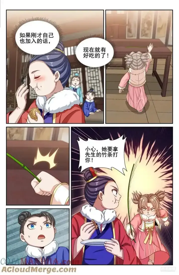 漫画《大奉打更人》306铃音的反抗第11张图