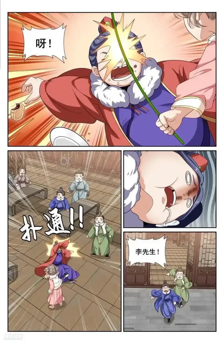 漫画《大奉打更人》306铃音的反抗第12张图