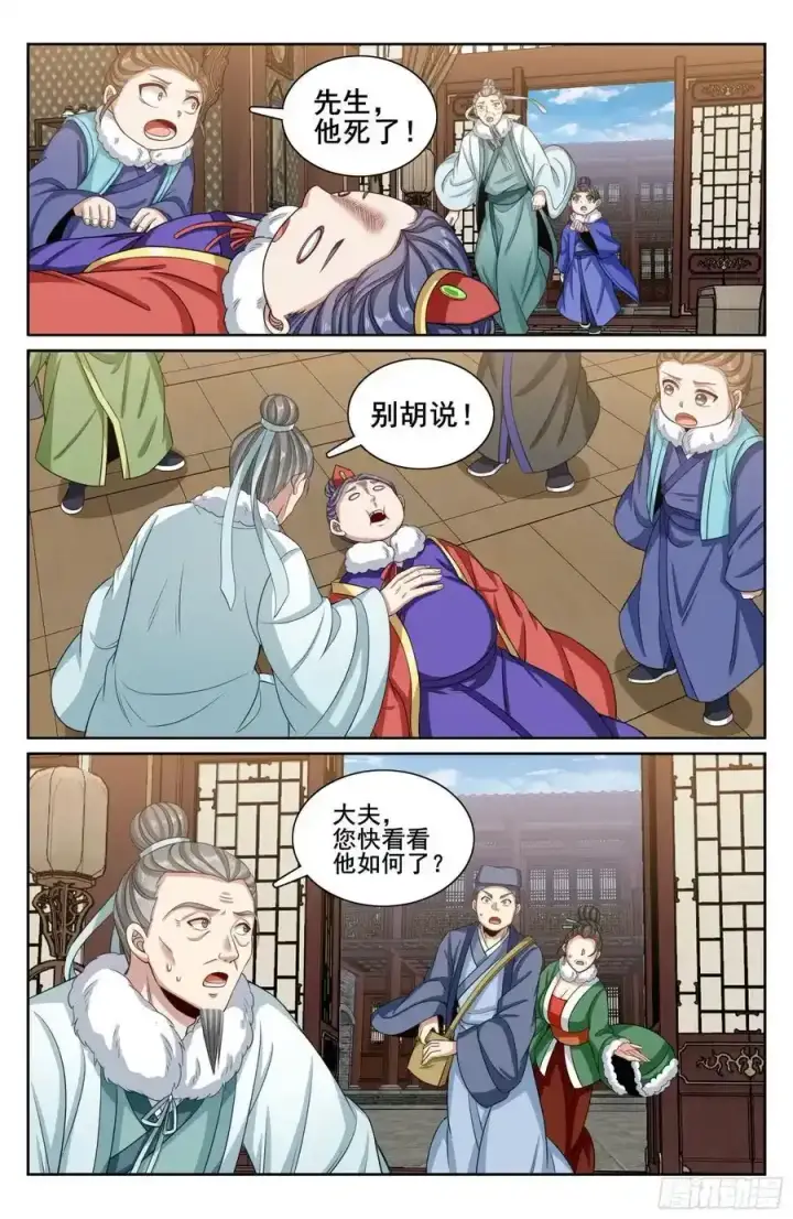 漫画《大奉打更人》306铃音的反抗第14张图