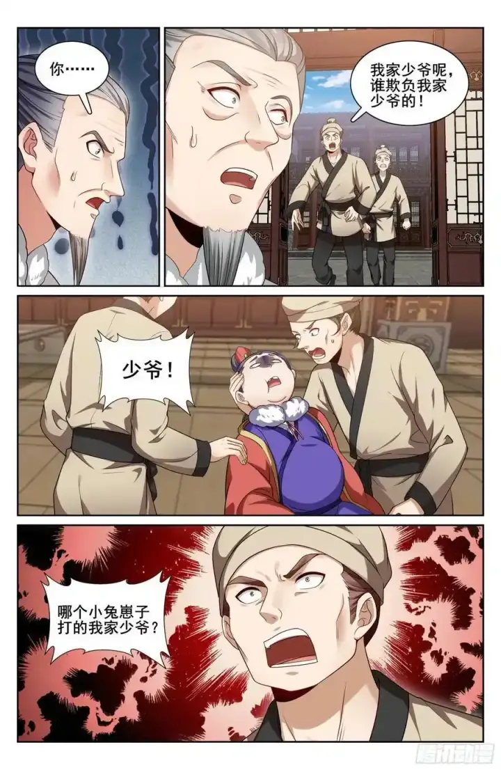 漫画《大奉打更人》306铃音的反抗第16张图