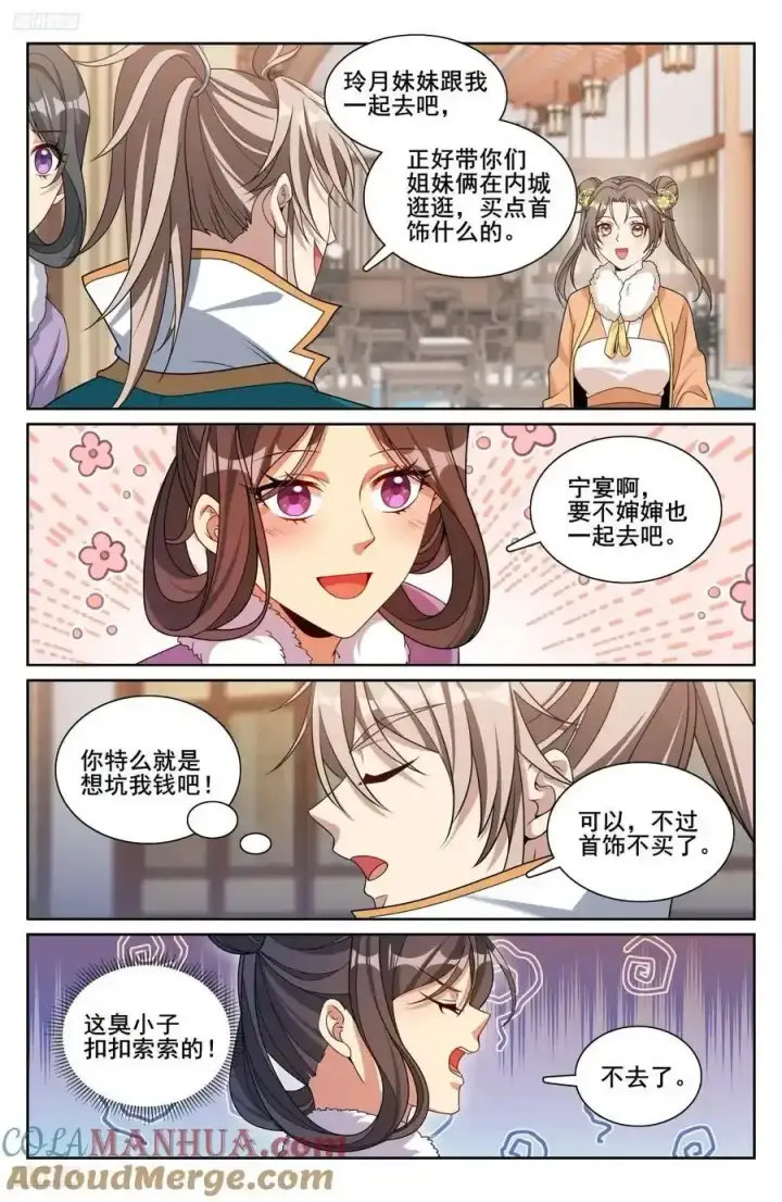 漫画《大奉打更人》306铃音的反抗第3张图