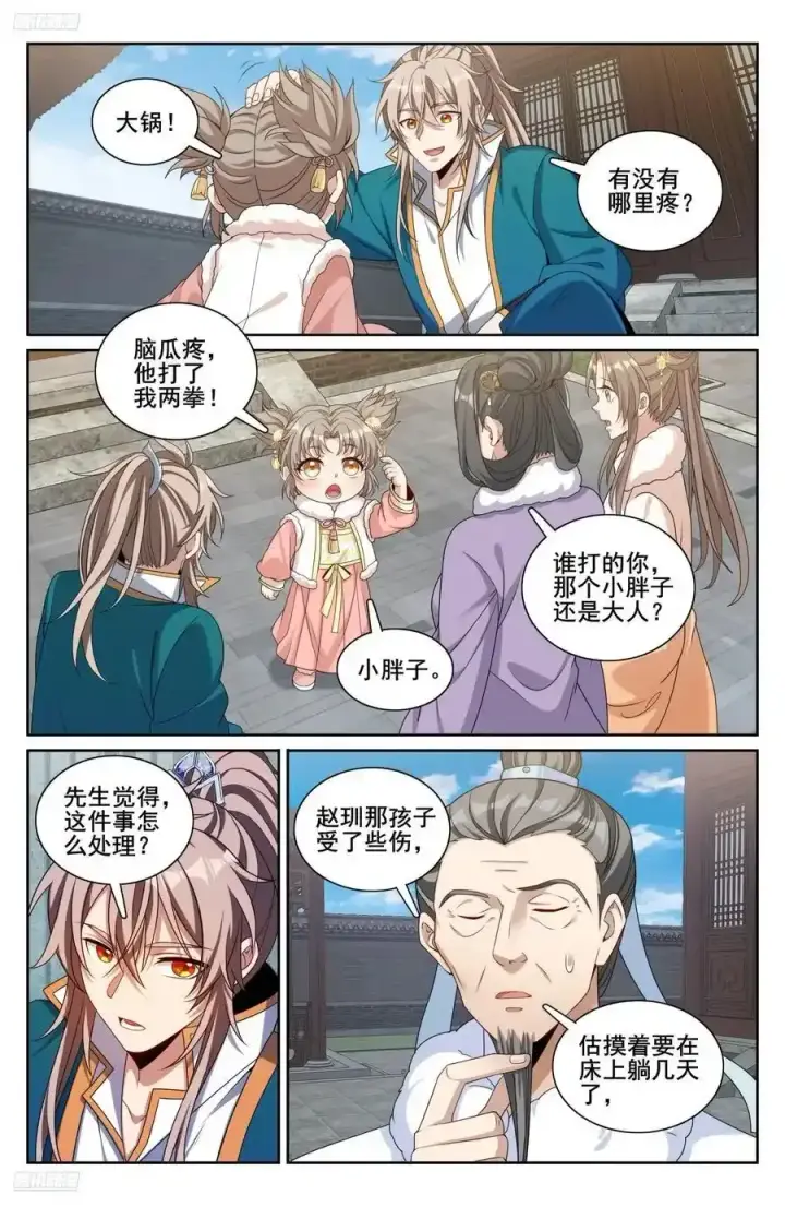 漫画《大奉打更人》307仗势欺人第10张图