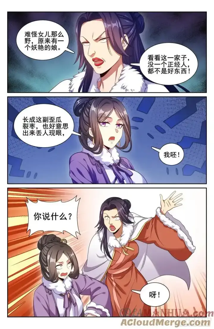 漫画《大奉打更人》307仗势欺人第15张图