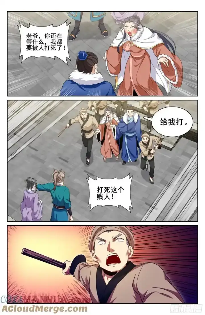 漫画《大奉打更人》307仗势欺人第17张图