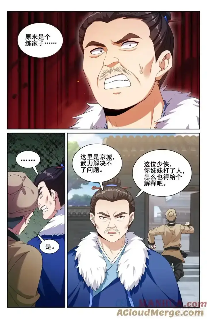 漫画《大奉打更人》307仗势欺人第19张图