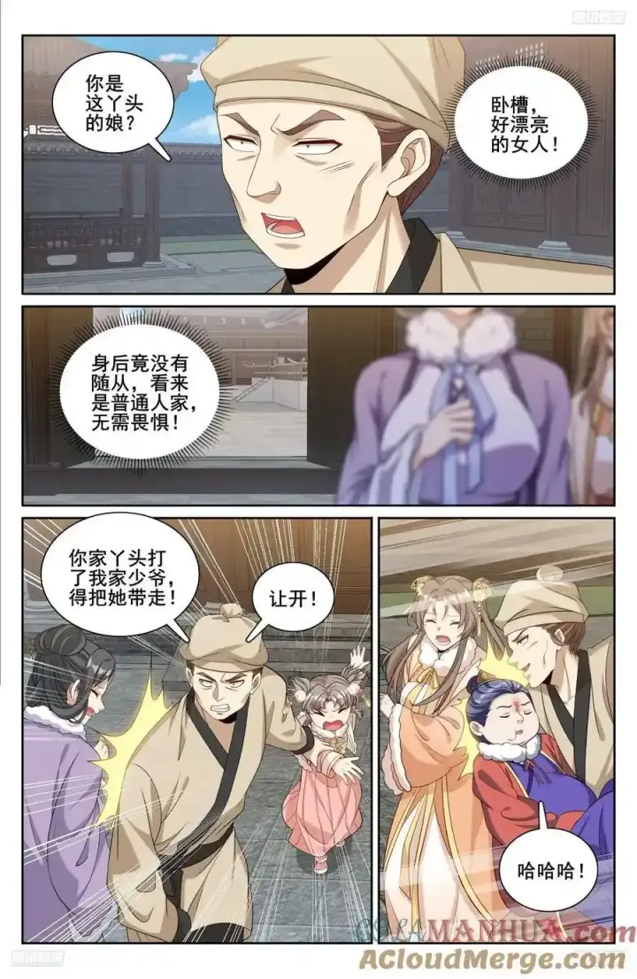 漫画《大奉打更人》307仗势欺人第5张图