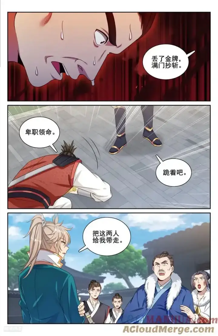 漫画《大奉打更人》308霸凌零容忍第11张图