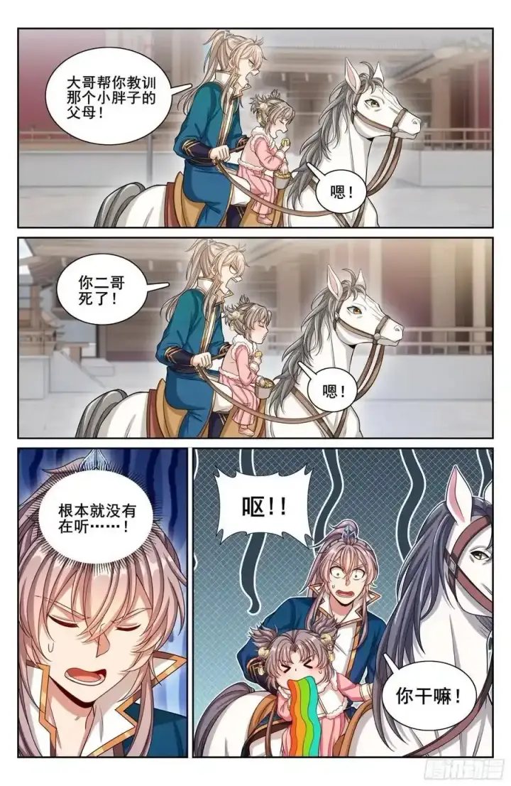 漫画《大奉打更人》308霸凌零容忍第16张图
