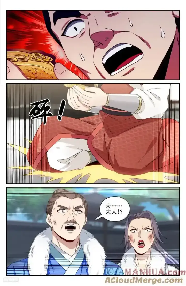 漫画《大奉打更人》308霸凌零容忍第9张图