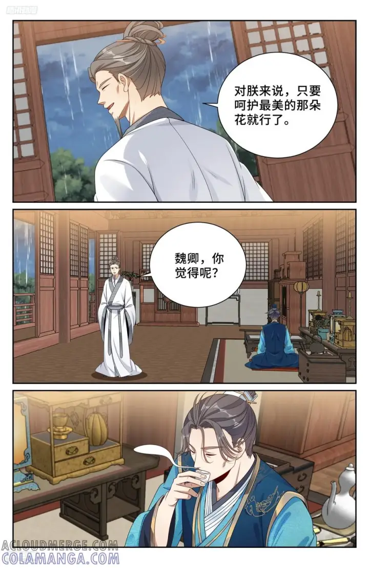 漫画《大奉打更人》539蛮族入京第3张图