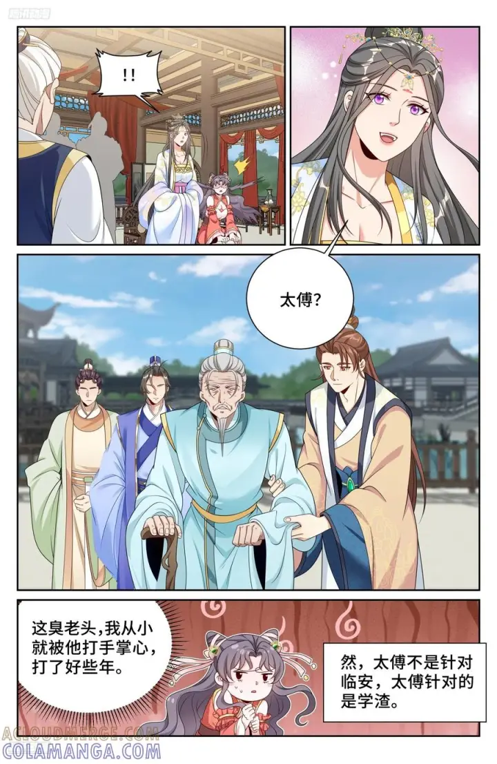 漫画《大奉打更人》542针锋相对第11张图