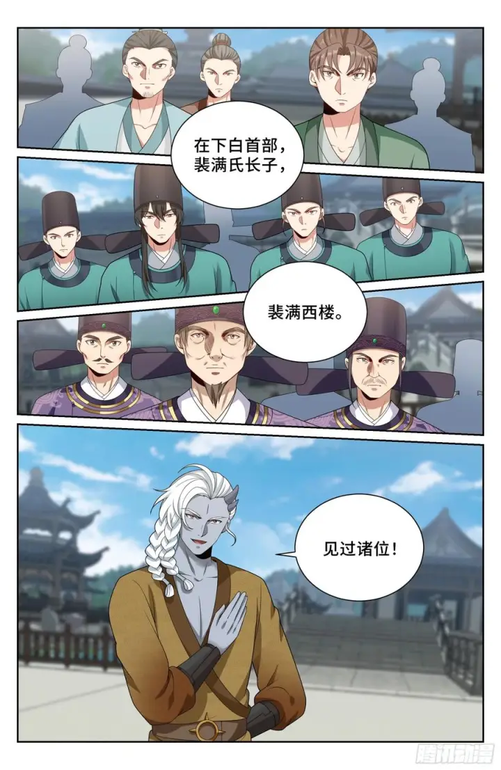 漫画《大奉打更人》542针锋相对第16张图