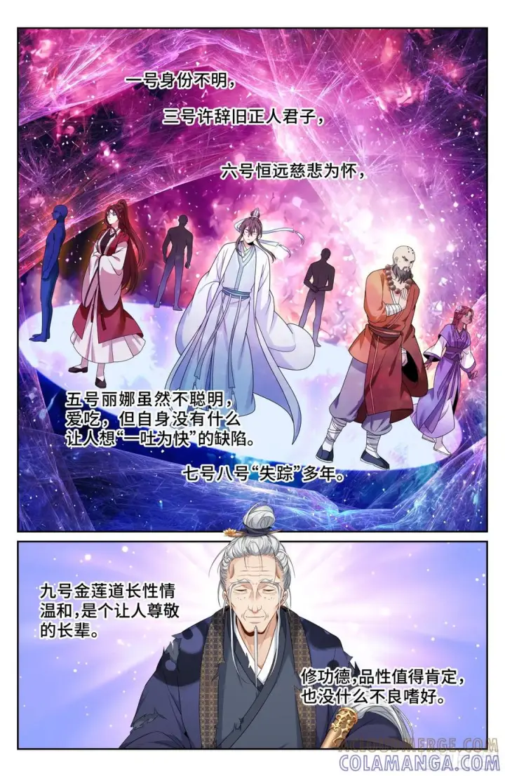 漫画《大奉打更人》542针锋相对第21张图