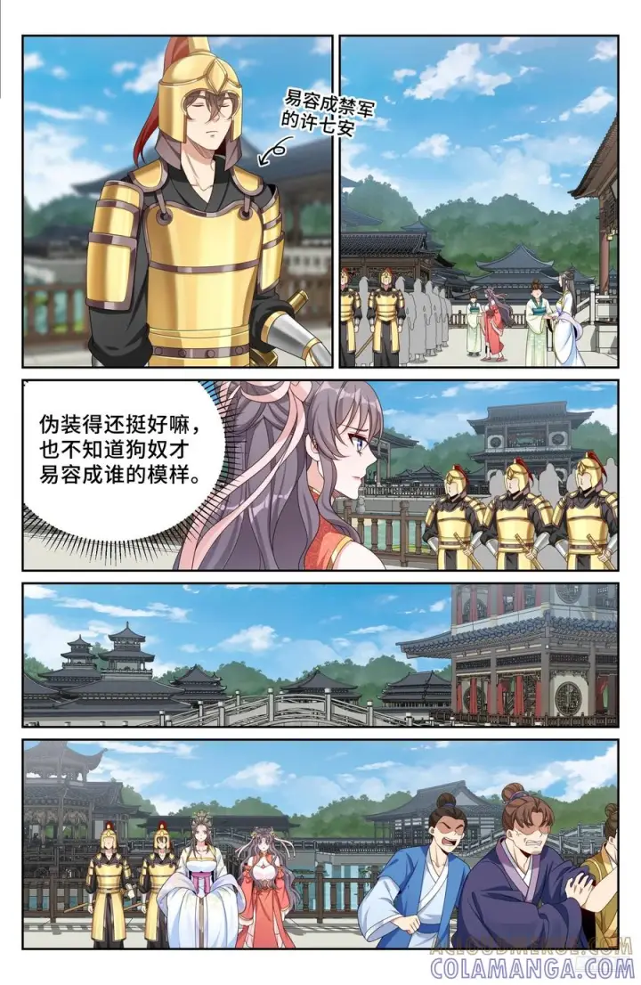 漫画《大奉打更人》542针锋相对第7张图