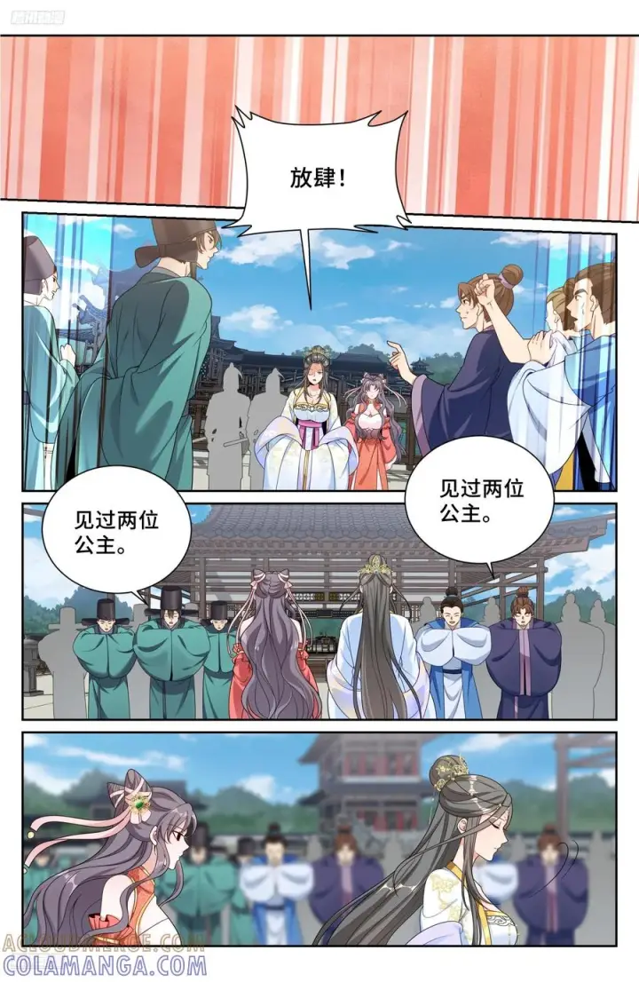 漫画《大奉打更人》542针锋相对第9张图