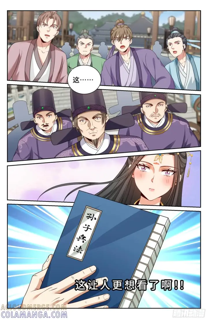 漫画《大奉打更人》545无形装逼第15张图