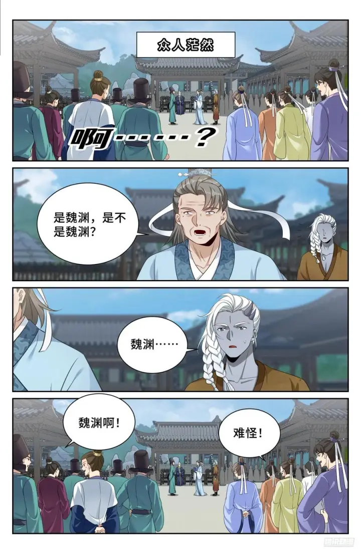 漫画《大奉打更人》545无形装逼第6张图