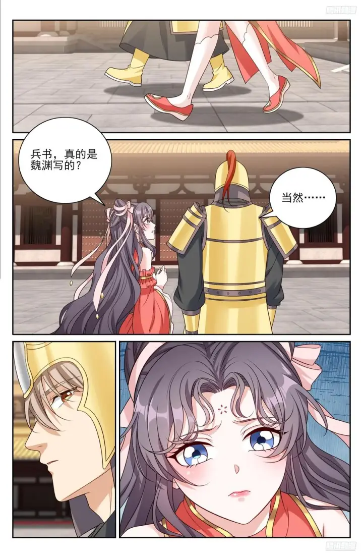 漫画《大奉打更人》546扳回一城第12张图