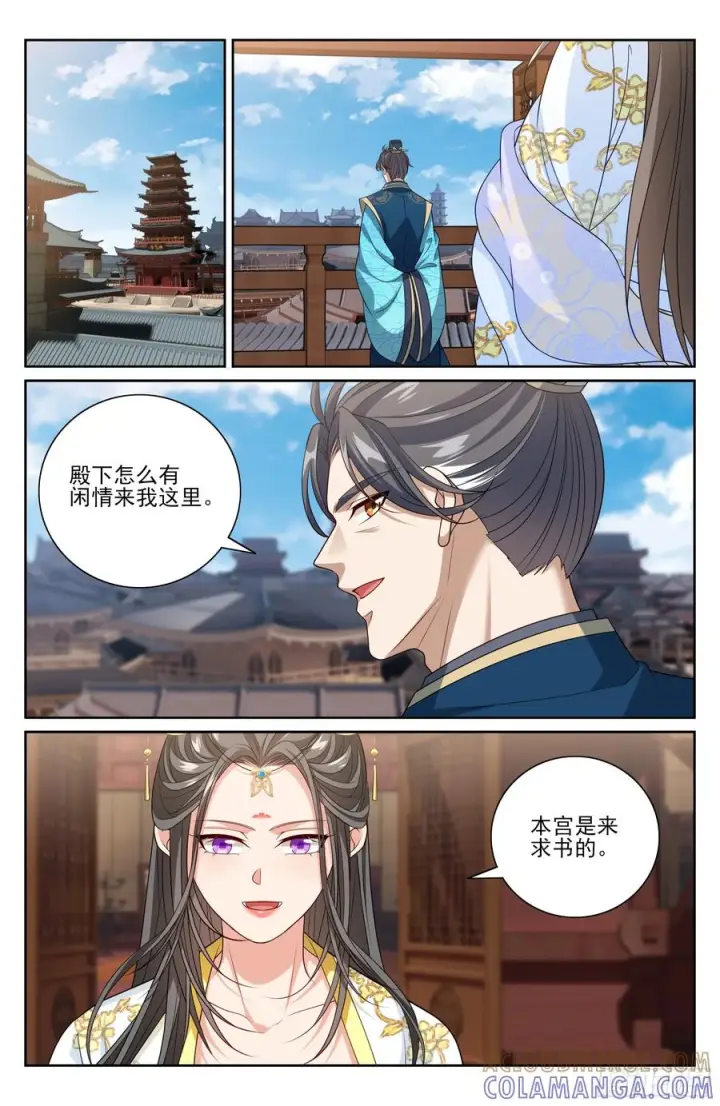 漫画《大奉打更人》546扳回一城第19张图