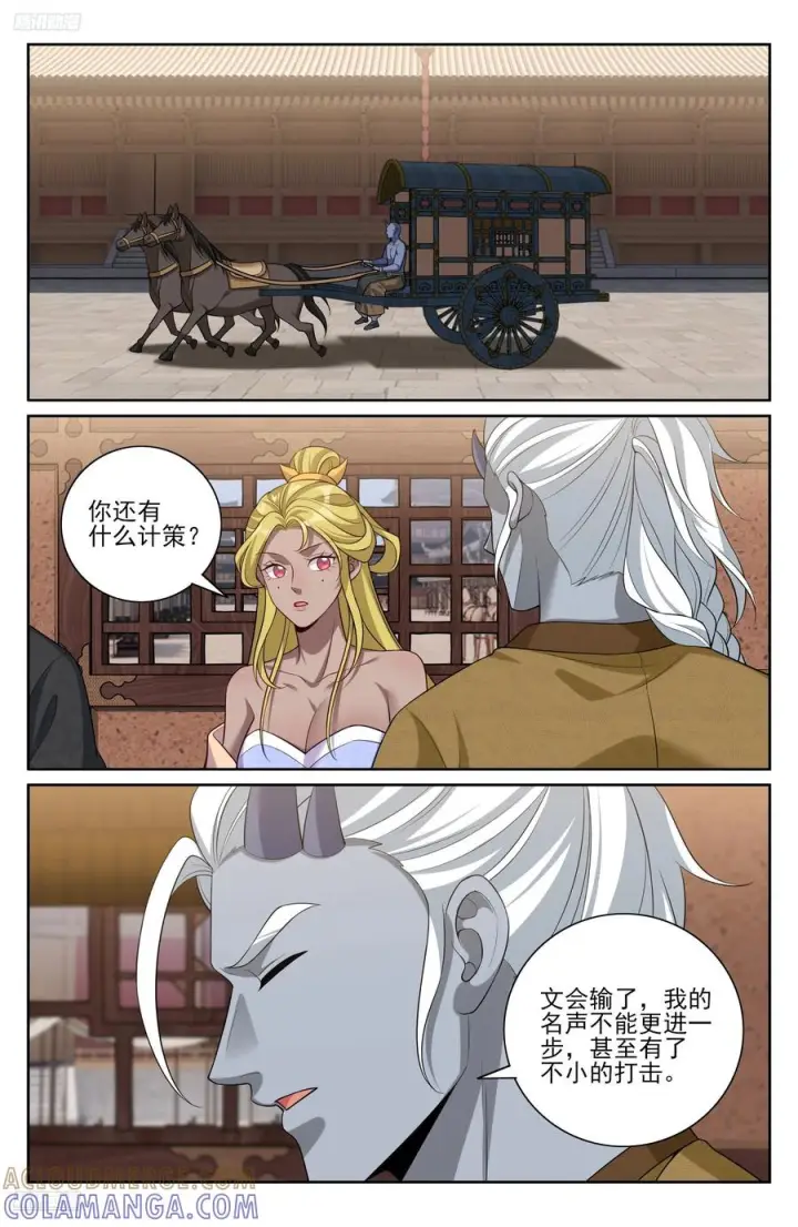 漫画《大奉打更人》546扳回一城第3张图