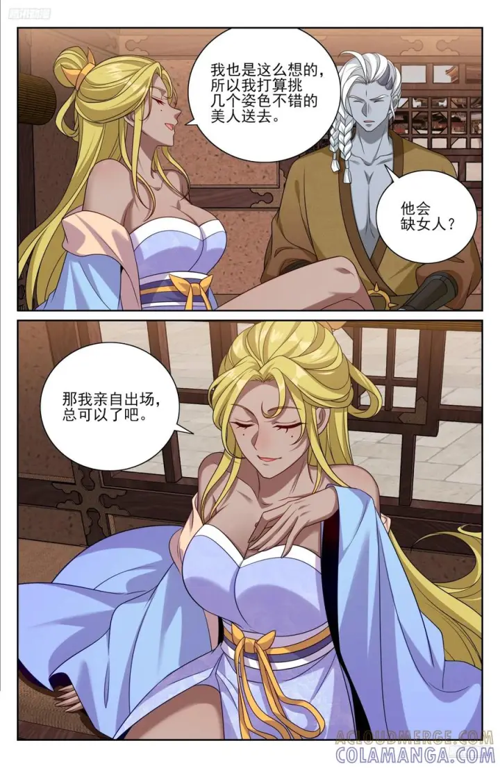 漫画《大奉打更人》546扳回一城第5张图