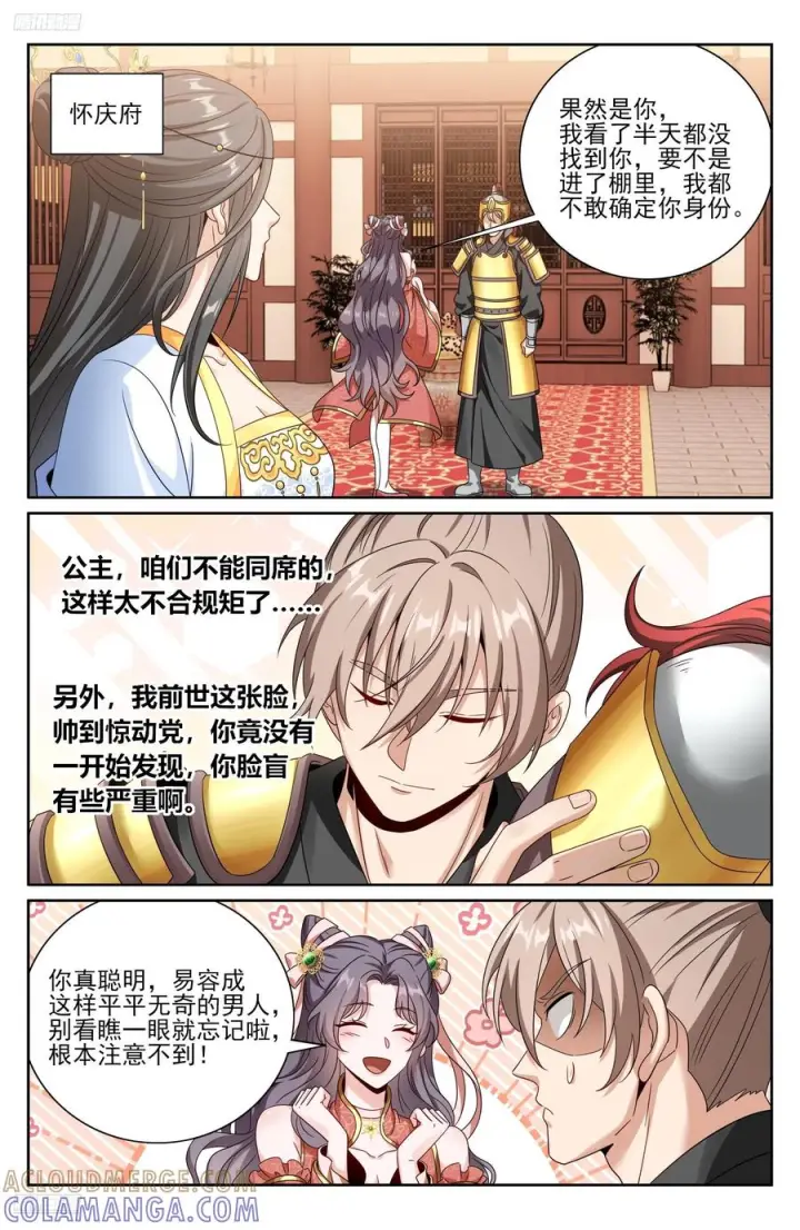 漫画《大奉打更人》546扳回一城第9张图
