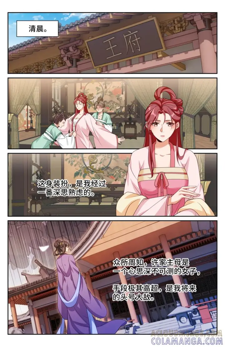 漫画《大奉打更人》548王思慕来访第15张图
