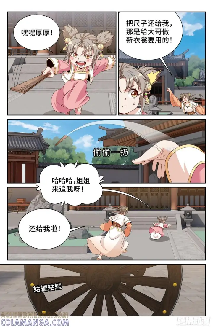 漫画《大奉打更人》548王思慕来访第23张图
