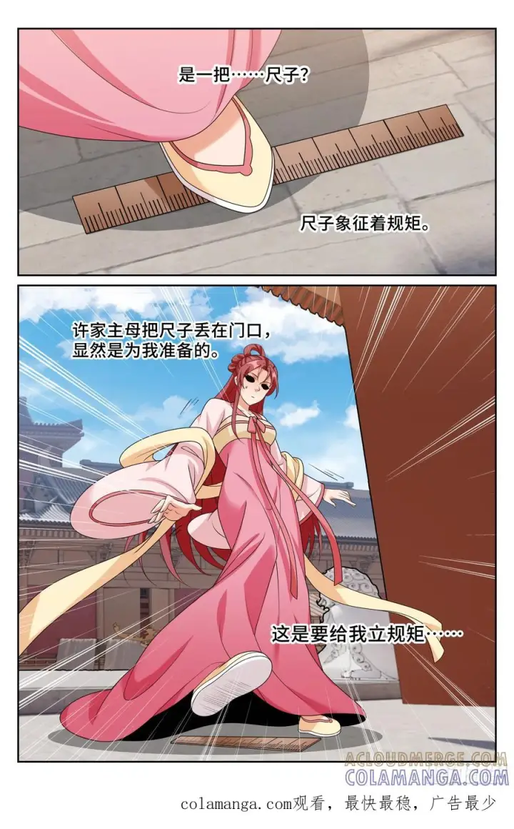 漫画《大奉打更人》548王思慕来访第25张图