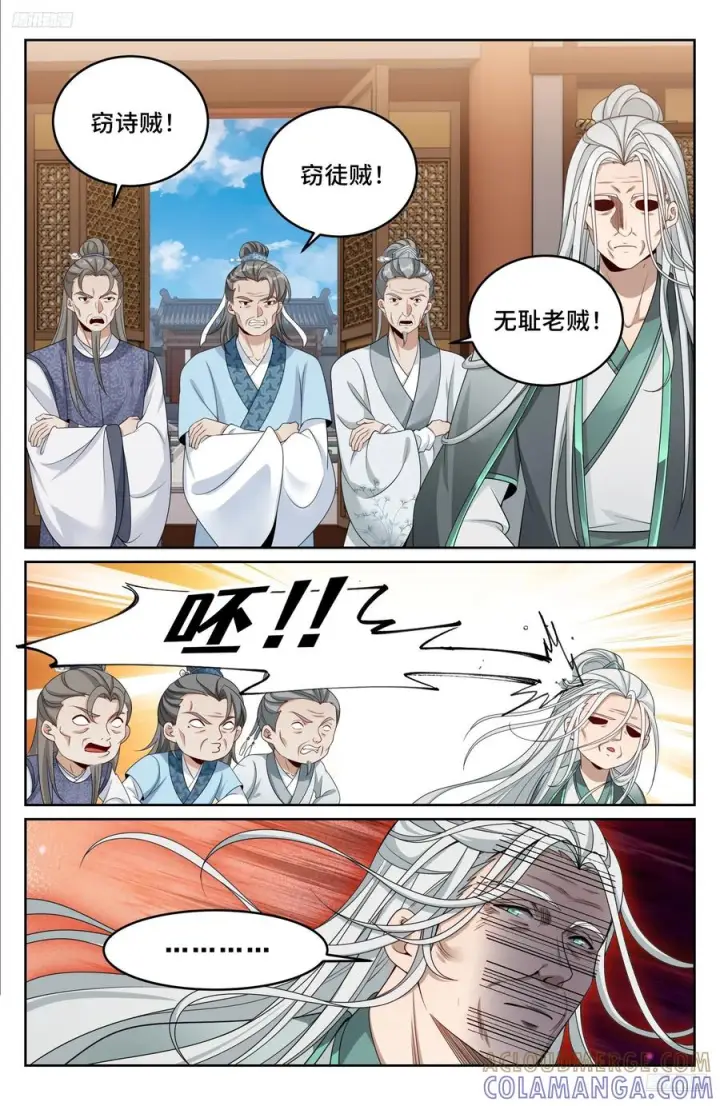 漫画《大奉打更人》548王思慕来访第5张图
