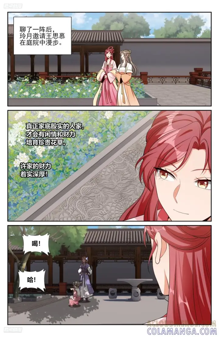 漫画《大奉打更人》549可怕的对手第11张图